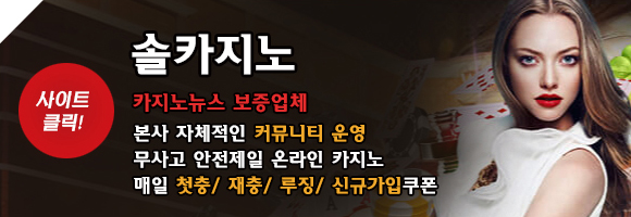 솔카지노