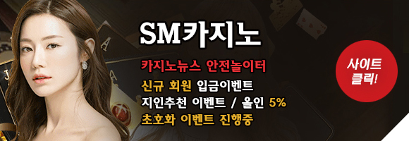 sm카지노
