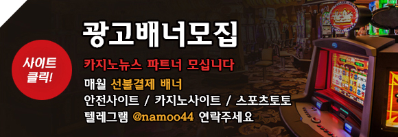 작은 카지노사이트 광고배너