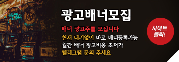 작은 바카라사이트 광고배너