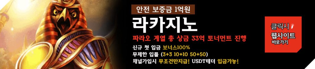 라카지노